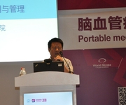 中国卒中学会第四届学术年会暨天坛国际脑血管病会议2018