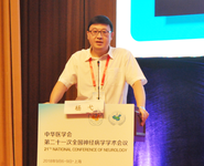 中华医学会神经病学分会主办的中华医学会第二十二次全国神经病学学术会议