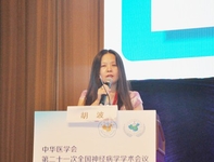 中华医学会神经病学分会主办的中华医学会第二十二次全国神经病学学术会议
