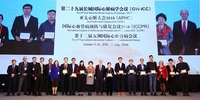 第二十九届长城国际心脏病学会议、亚太心脏大会2018、国际心血管病预防与康复会议2018