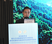 中华医学会第九次全国病毒性肝炎慢性化、重症化基础与临床研究进展学术会议