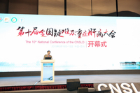 第十届全国疑难及重症肝病大会