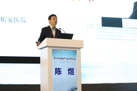 第十届全国疑难及重症肝病大会