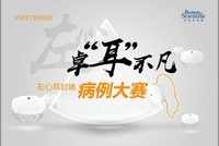 第十三届东方心脏病学会议（OCC 2019）