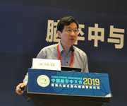 中国脑卒中大会2019暨第九届全国心脑血管病论坛（CSC2019）