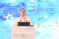 第15届国际脑血管病高峰论坛