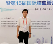 第15届国际脑血管病高峰论坛