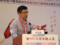 2019中国国际心力衰竭大会（CIHFC）