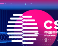 中国卒中学会第五届学术年会暨天坛国际脑血管病会议2019