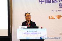 中国医师协会呼吸医师分会2019年会暨第十八届中国呼吸医师论坛