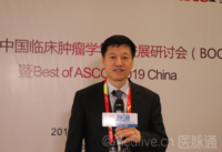 2019中国临床肿瘤学年度进展研讨会（BOC）暨Best of ASCO 2019 China
