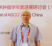 2019中国临床肿瘤学年度进展研讨会（BOC）暨Best of ASCO 2019 China