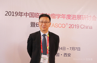 2019中国临床肿瘤学年度进展研讨会（BOC）暨Best of ASCO 2019 China
