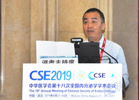 中华医学会第十八次全国内分泌学学术会议（CSE2019)