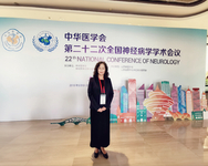 中华医学会神经病学分会主办的中华医学会第二十二次全国神经病学学术会议