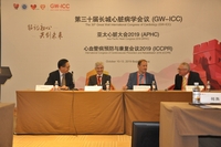 第三十届长城心脏病学会议、亚太心脏大会2019暨心血管病预防与康复会议2019