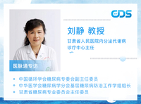 中华医学会糖尿病学分会第二十三次全国学术会议（CDS2019）