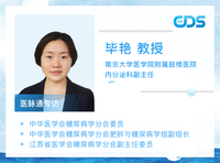 中华医学会糖尿病学分会第二十三次全国学术会议（CDS2019）