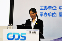 中华医学会糖尿病学分会第二十三次全国学术会议（CDS2019）