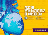 第69届美国心脏病学会科学年会（ACC 2020）