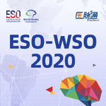 2020年欧洲卒中组织与世界卒中组织联合大会（ESO-WSO 2020）