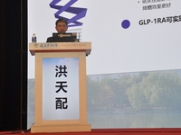 2021北大糖尿病论坛（PUDF）