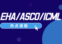 2021美国临床肿瘤学会年会（ASCO）
