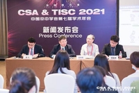 中国卒中学会第七届学术年会（CSA & TISC & 2021）