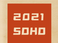 2021年第9届美国血液肿瘤学学会年会(SOHO)
