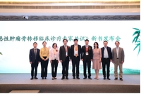 第24届全国临床肿瘤学大会暨2021年CSCO学术年会