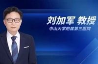 美国血液学会（ASH）年会