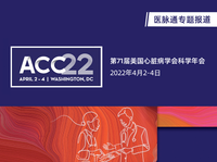 2022年美国心脏病学会年会（ACC2022）