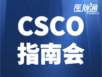 2022 CSCO指南会