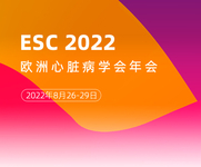 2023年欧洲心脏病学会科学年会（ESC 2023）