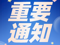第25届全国临床肿瘤学大会暨2022年CSCO学术年会