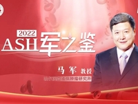 2022年第64届美国血液学会（ASH）年会