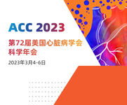 2023美国心脏病学会科学年会（ACC 2023）