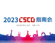 2023 CSCO指南会