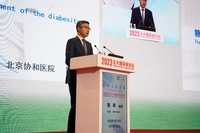 2023北大糖尿病论坛（PUDF）
