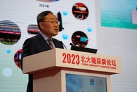 2023北大糖尿病论坛（PUDF）