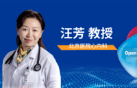 第十七届东方心脏病学会议（OCC 2023）