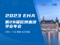 2023年第28届欧洲血液学会年会（EHA）