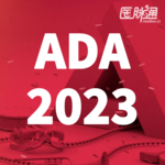 2023年美国糖尿病协会科学会议（ADA）