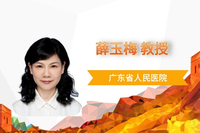 第34届长城心脏病学大会 & 亚洲心脏大会2023