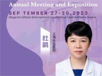 2023年第20届国际骨髓瘤研讨会年会（IMS）