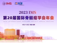 2023年第20届国际骨髓瘤研讨会年会（IMS）