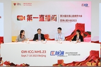 第34届长城心脏病学大会 & 亚洲心脏大会2023