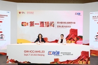 第34届长城心脏病学大会 & 亚洲心脏大会2023