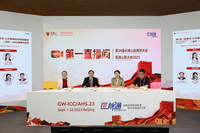 第34届长城心脏病学大会 & 亚洲心脏大会2023