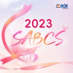 2023年第46届圣安东尼奥乳腺癌讨论会(SABCS)